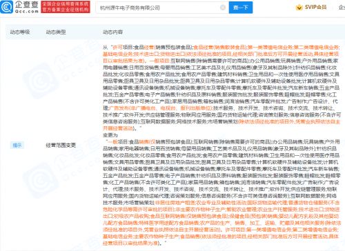 佛山美妝市場(chǎng)新添活力 “奇異雅香”化妝品公司成立，注冊(cè)資本500萬(wàn)